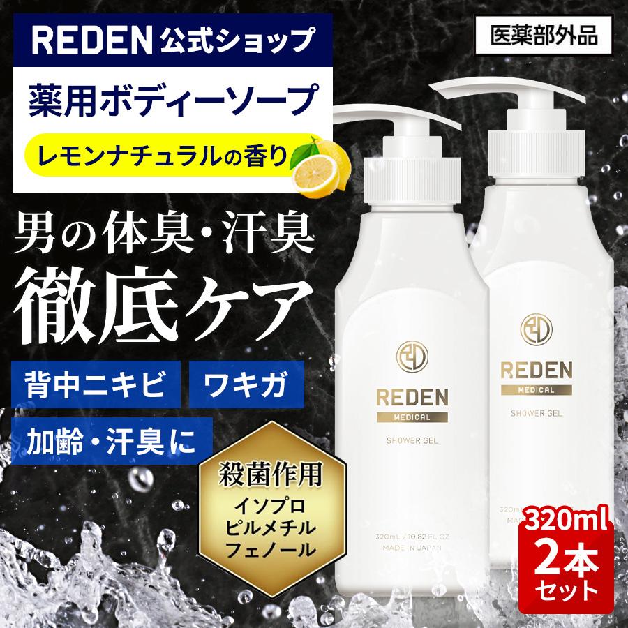 ゴーゴートレイン さっぱり洗えるボディソープ 230ml 北海道新幹線Ｈ5系