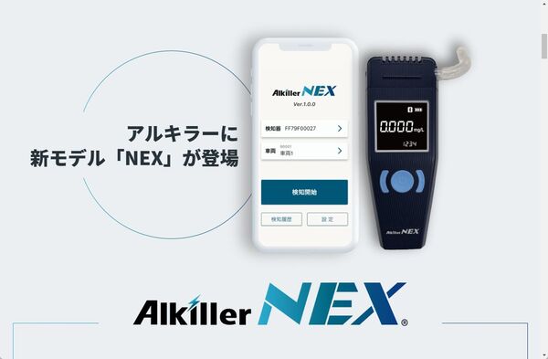 アルキラーNEX法人向けソフトバンク