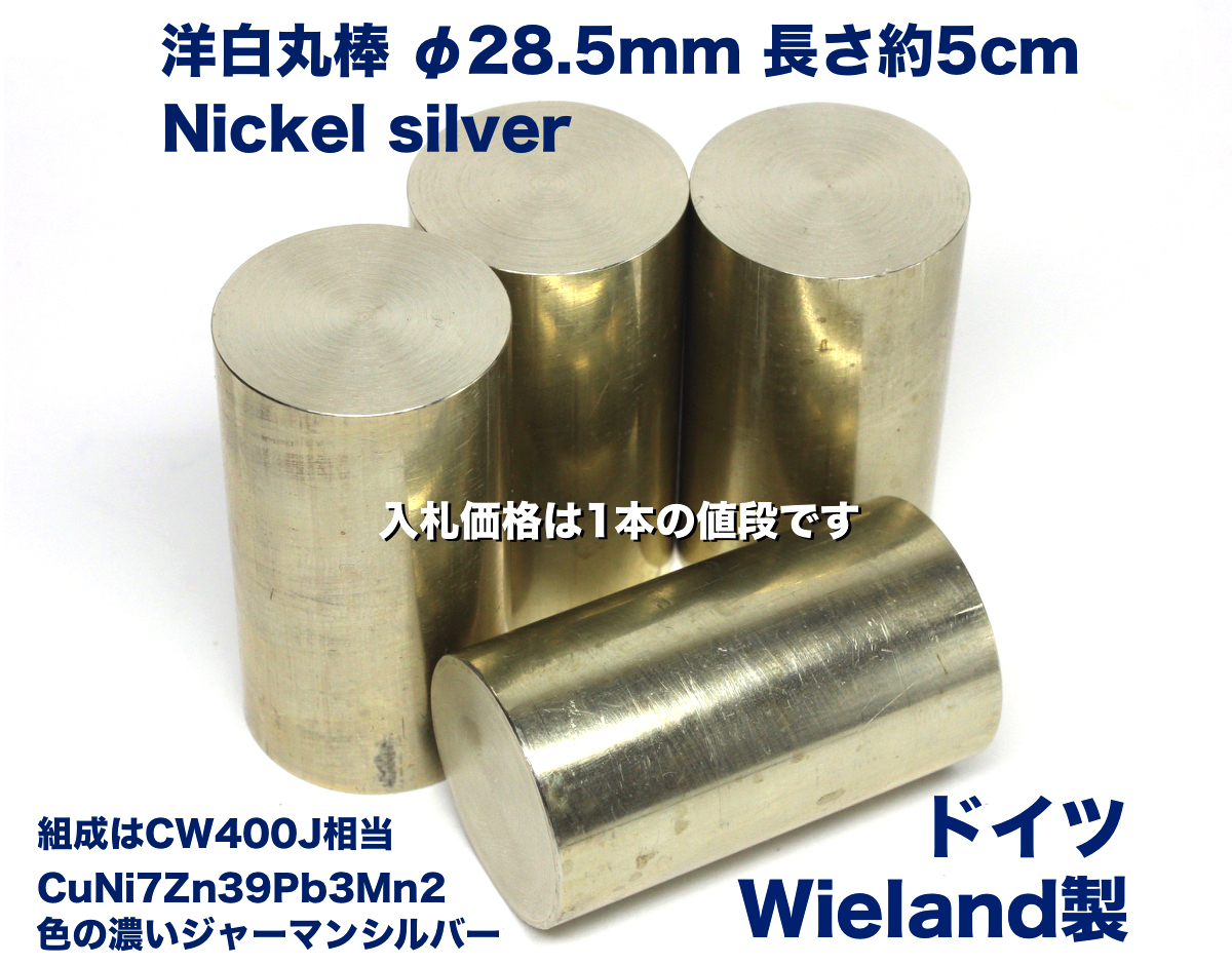 國慶精密株式会社-真鍮・リン銅・紅銅・ベリリウム銅・チタン銅・ニッケル銅 C7025C7035 ・洋白 C7701C7521 ・リードフレーム用銅 C194 ・EFTEC古河シリーズ・日本原田シリーズ・CU-01S 等特殊銅合金