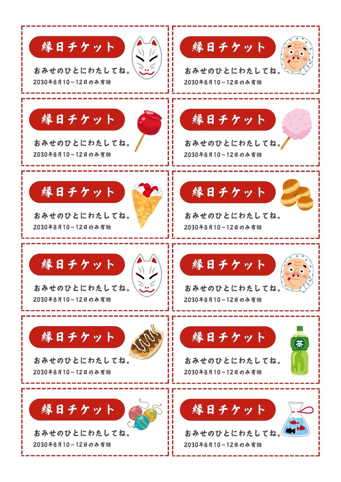 チケットデザイン ドリンクチケットをデザインしました飛騨高山のカフェ店さんのご依頼デザインのコドル文具