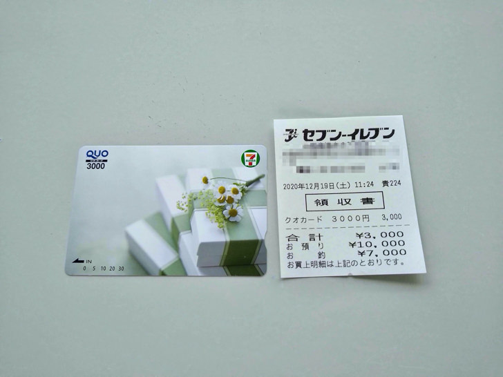 QUOカードをクレジットカード購入して換金するには？クレジットカード現金化ガイド