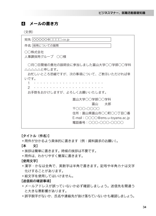 お手数おかけします」の意味や使い方新卒就活生向けIT業界コラム