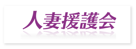 人妻系コンセプトのお仕事検索/デリヘル/千葉県/その他のエリア/検索結果 【ともJOB東京・関東版】