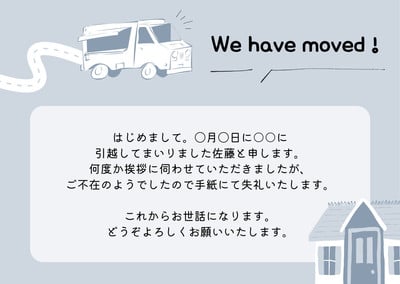 退居時 引越し ミニメッセージカード その他素材 lume Design 通販 16960138Creema クリーマ