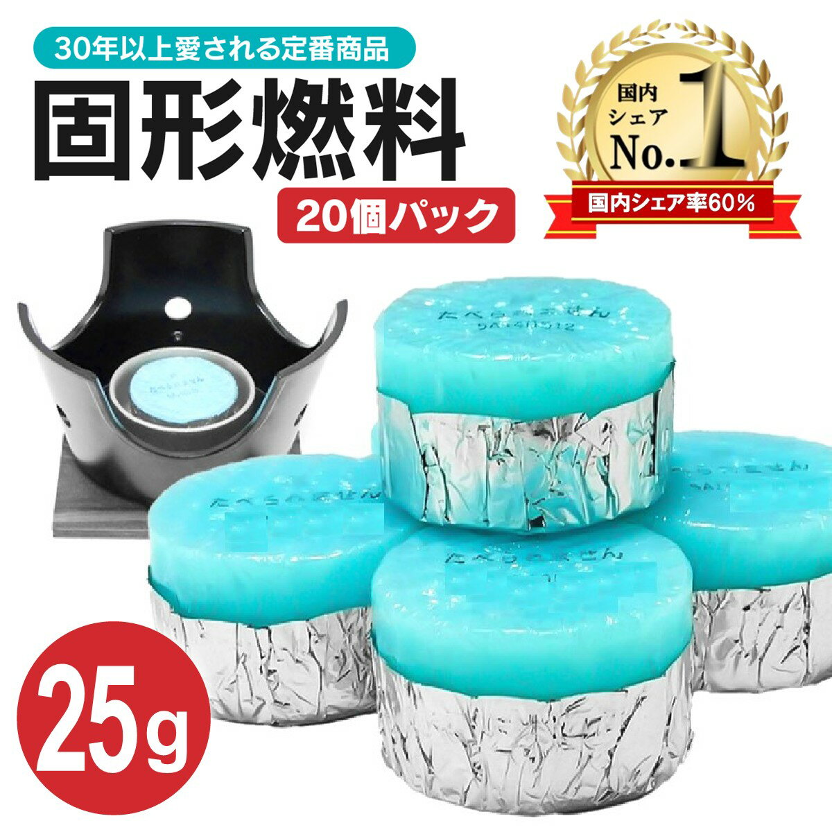 検証 メスティンで自動炊飯！ダイソーの固形燃料で1合を炊く方法 - ERABIKATA