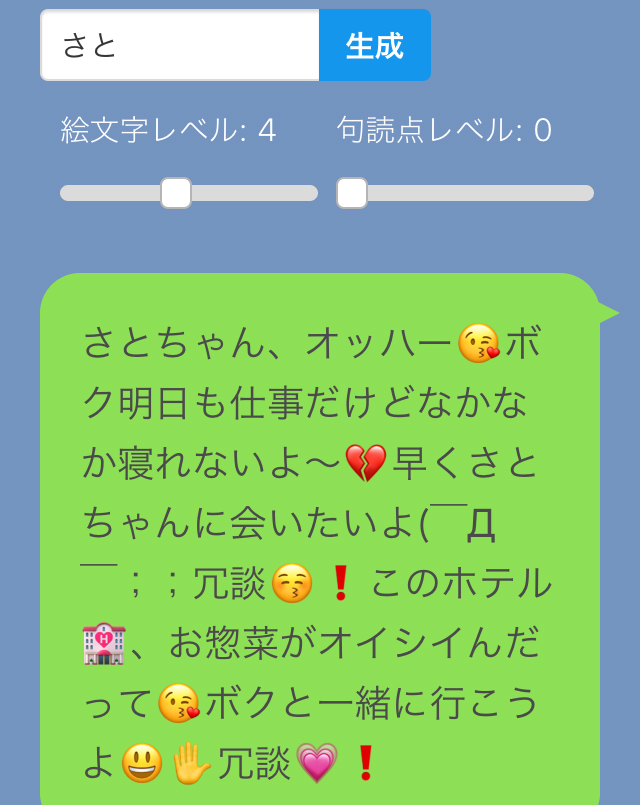 画像実例「おじさん構文」「おばさん構文」 LINEで世代間ギャップを生む“書き言葉”と“打ち言葉”の違いマネーポストWEB - Part 8