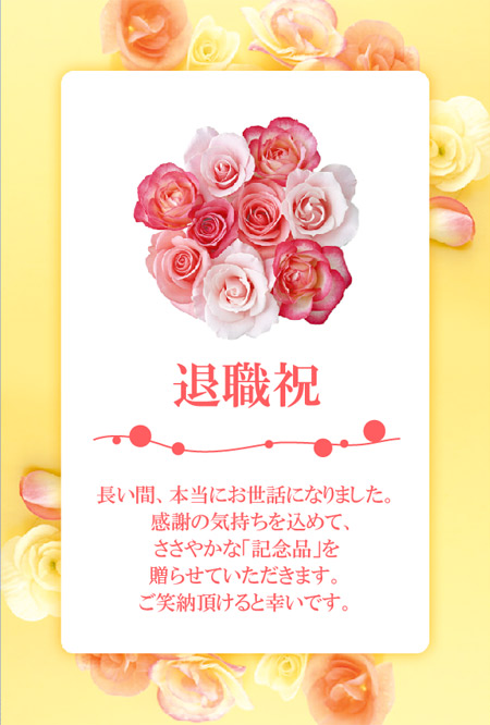 父親が喜ぶ退職祝いメッセージの書き方 すぐに使える文例集付き賞状・表彰状・感謝状の印刷専門店スピード印刷センターbyARTS 旧：賞状制作工房