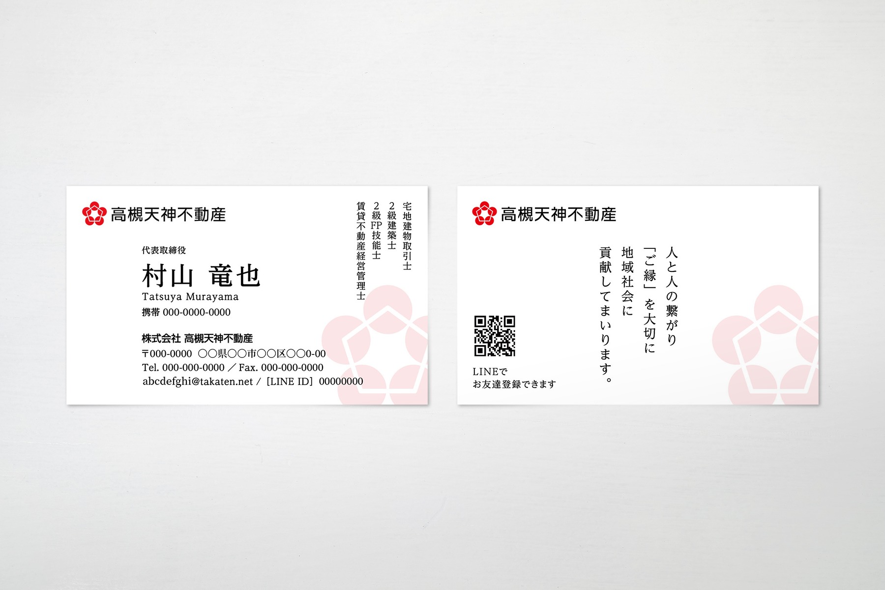 個人での不動産賃貸業の名刺デザインの事例・実績・提案一覧ランサーズ