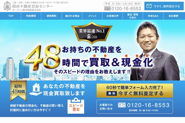 仲介-LPデザインLPアーカイブ