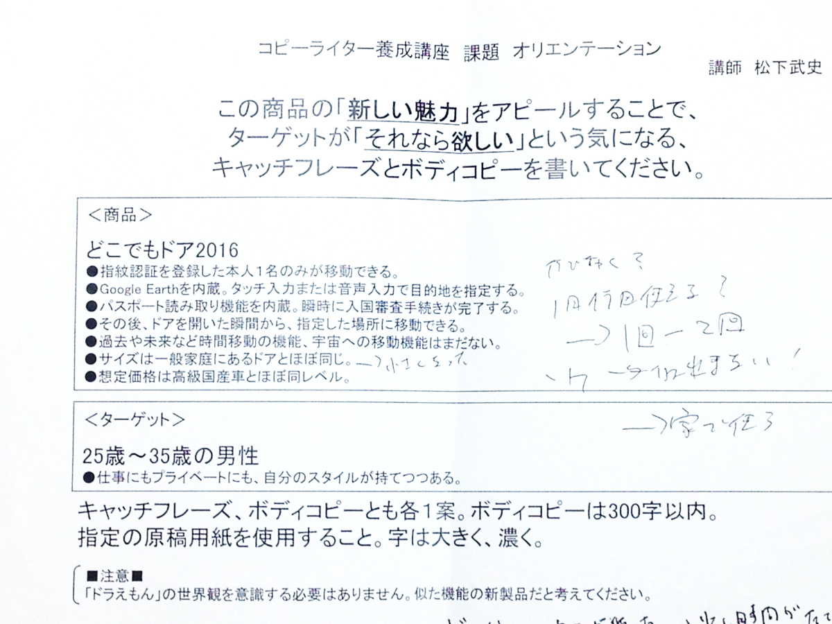 コピーライティングとは？顧客の心理に訴えるコツを解説ブログ東京青山のWebサイト制作会社・ホームページ制作会社株式会社デパート