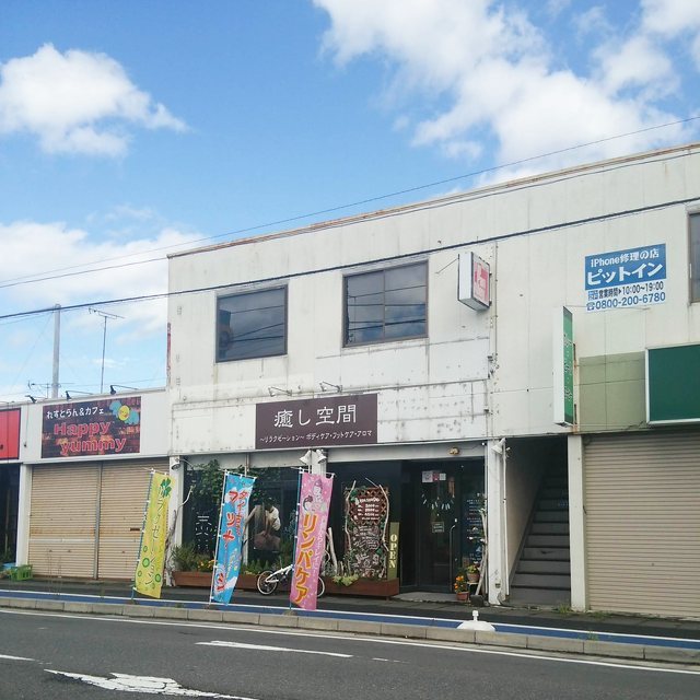 全身もみほぐし ほぐれ～る 新沢田店(口コミ・評判)【静岡県沼津市】｜ヘルモア