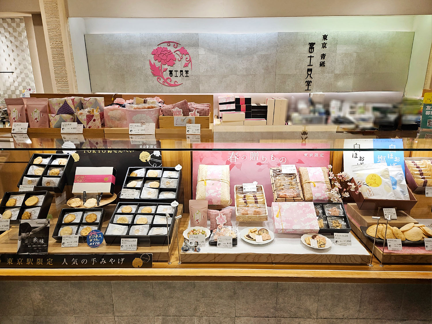 あんこ天米 富士見堂 東京せせ日和