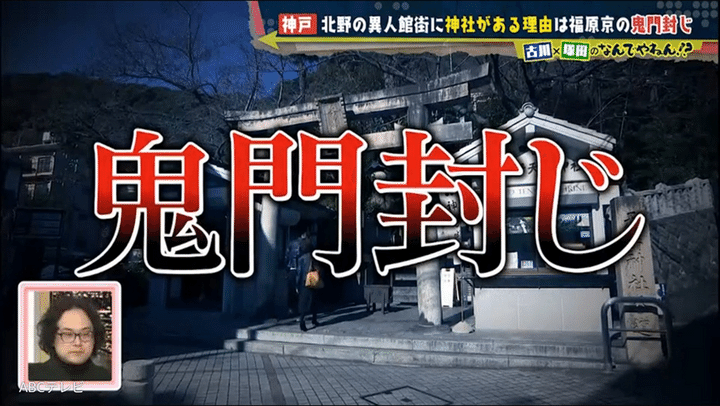 開港150年を迎える神戸の異人館「風見鶏の館」を訪ねる旅 - 日本の観光メディアMATCHA