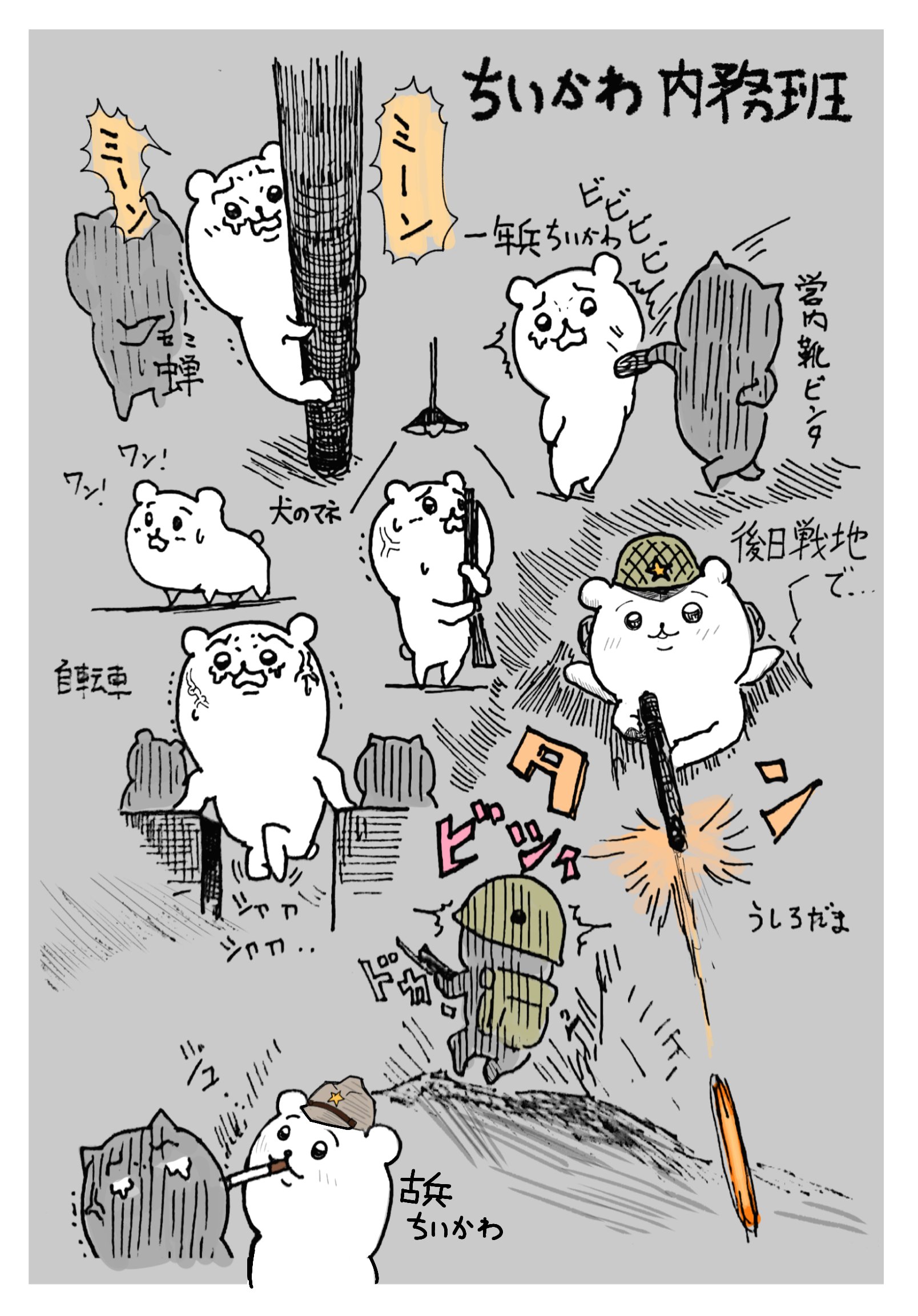内務班スケッチ熊谷杯人