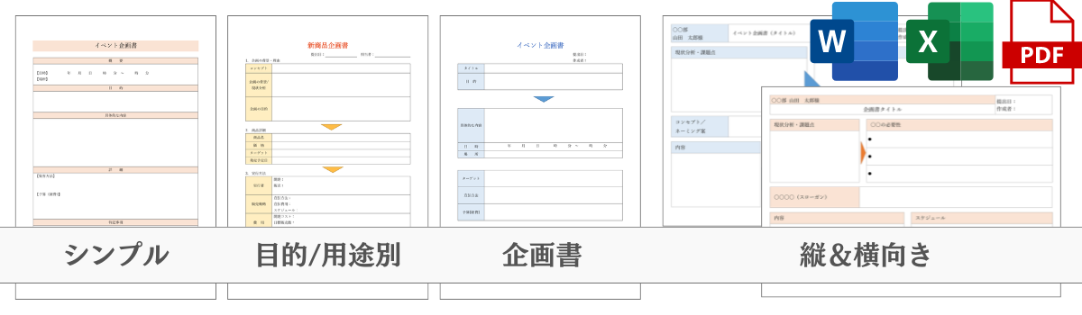 受領書 物品用 の無料Excelテンプレート