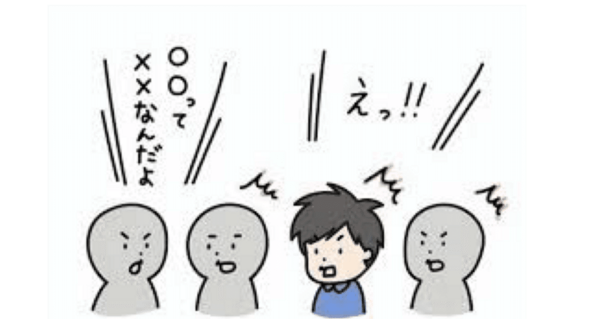 職場での噂話で苦しんだ僕が感じた「噂話」が起こる理由について佐藤 彰悟㍿かたわら代表@No.2・支える個性の活かし方
