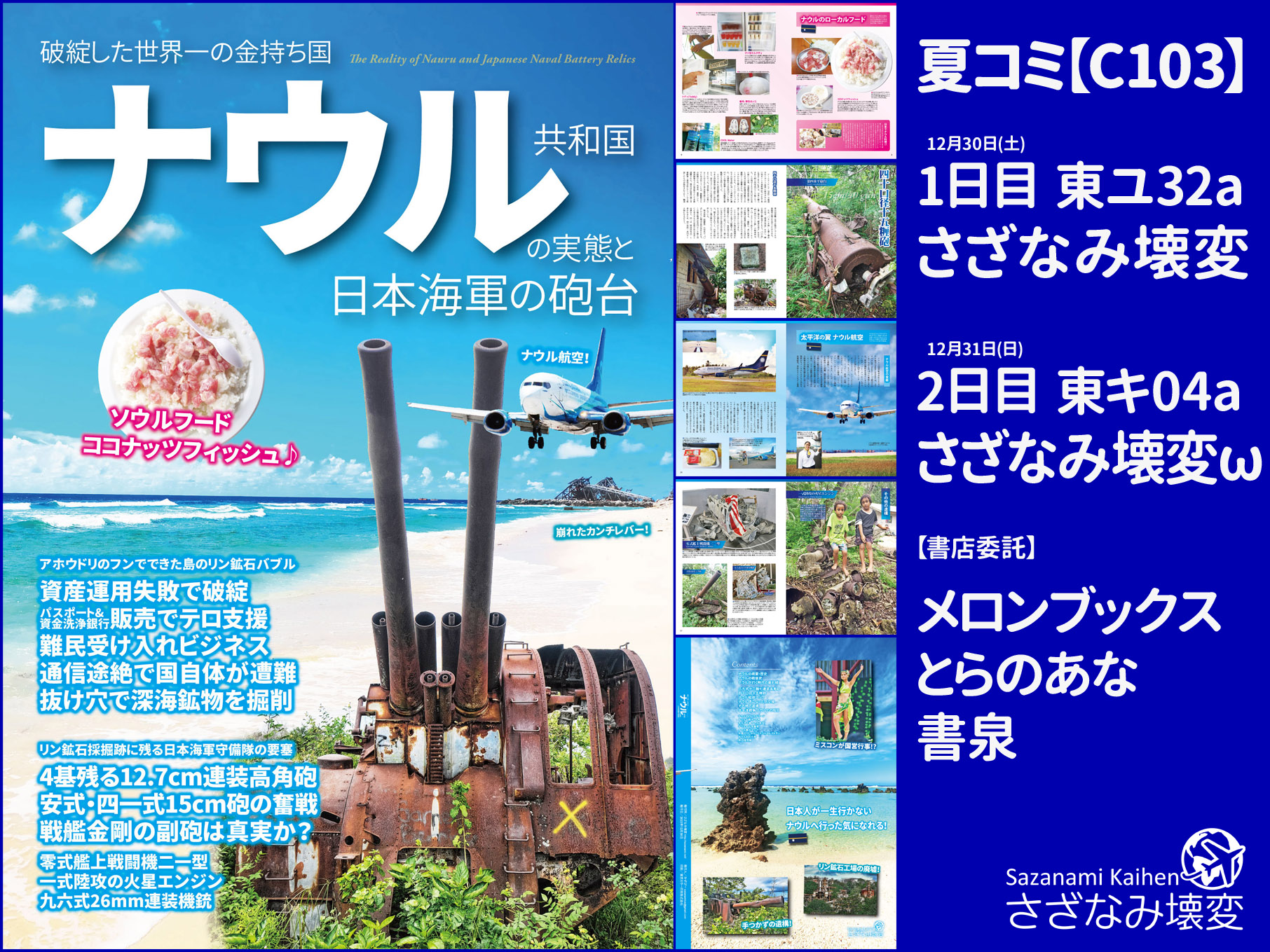 日本は世界で唯一誰しもが「お金持ちになれる」チャンスのある