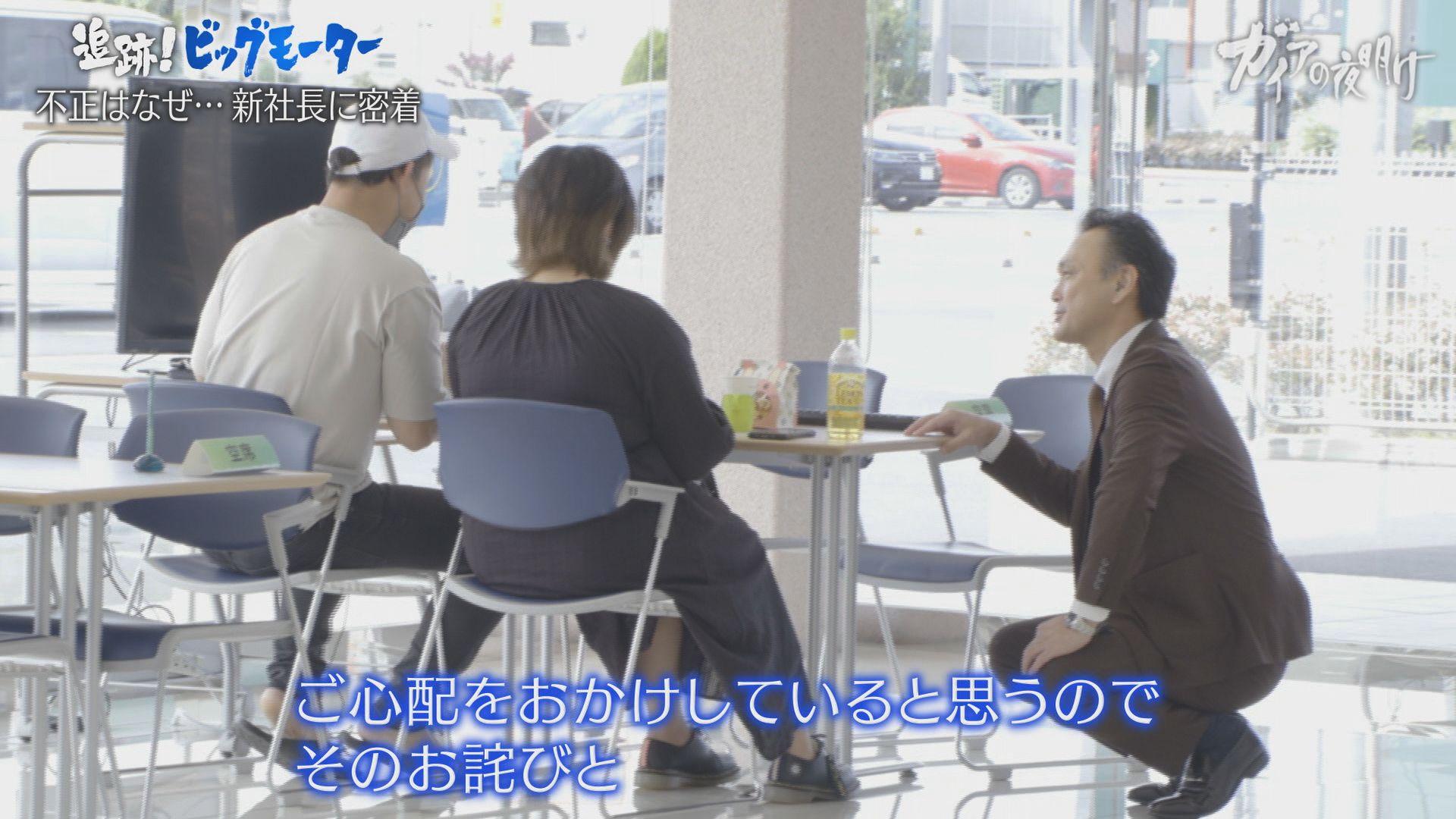 ビッグモーター新会社の名称は「WECARS」 社長は伊藤忠商事の出身兼重宏行氏ら創業家は経営から切り離すTBS NEWS DIG