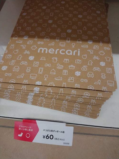 メルカリの梱包用段ボール箱がコンビニで買える – ローソン等の販売状況は？60サイズも対応？ - OTONA LIFEオトナライフ