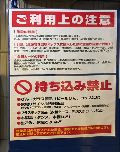 意外と知らない！コンビニで家庭ゴミを捨てたら犯罪に？くらしネット神奈川