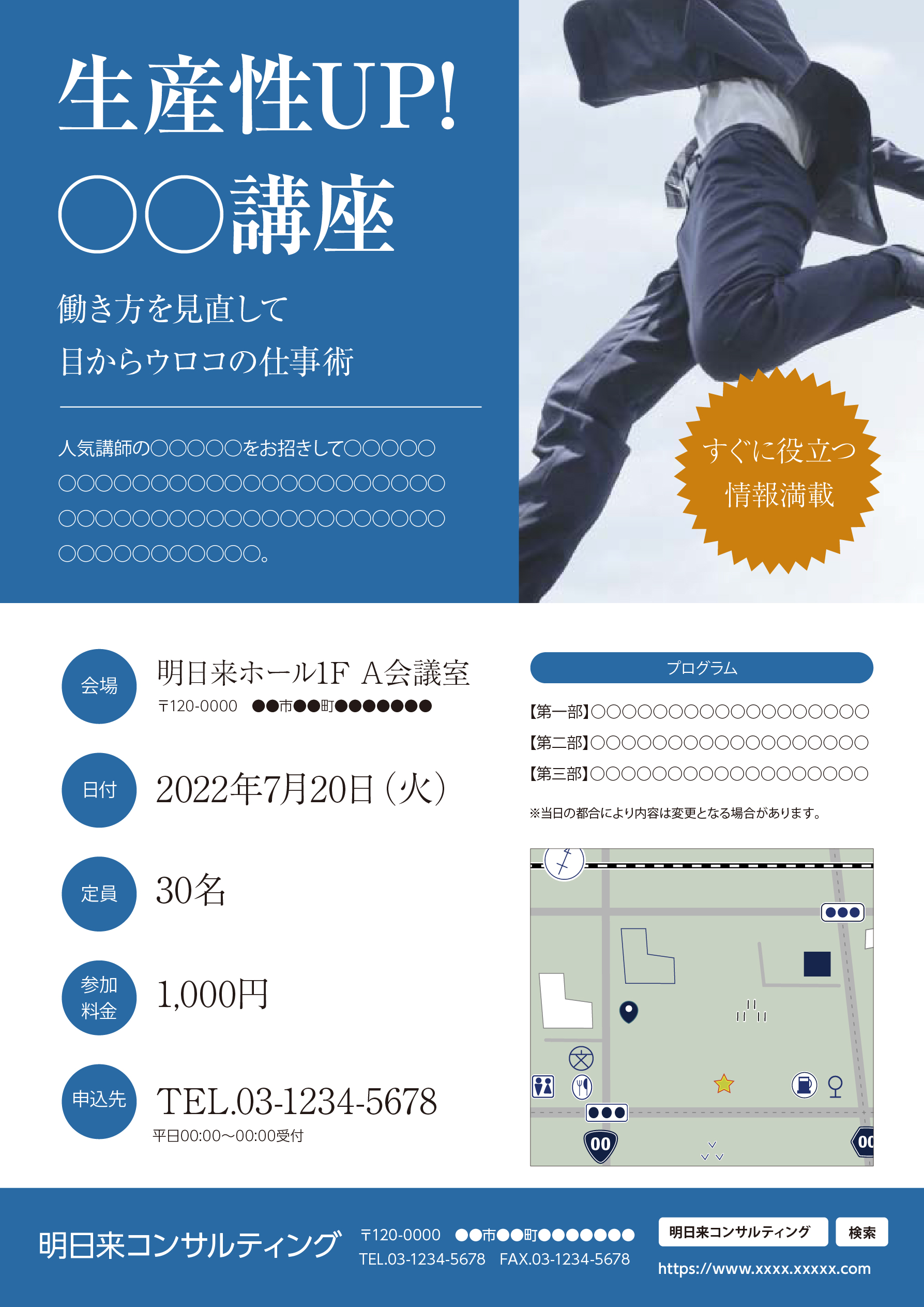 会社説明会や企業説明会の資料・チラシ・パワーポイント作りのポイントは？ -コピー・プリント・ポスター・名刺・製本などオンデマンド印刷のキンコーズ・ジャパン