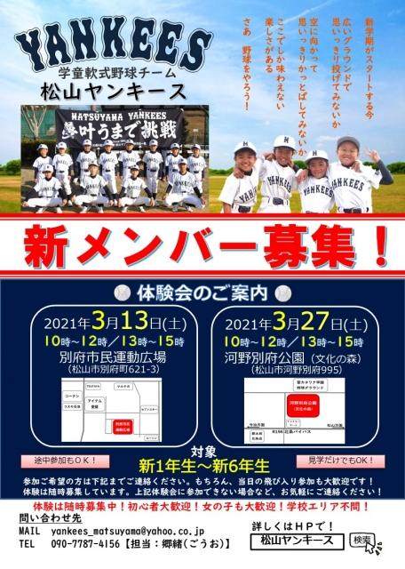 箒根学童入団募集中！！, このポスター チラシ , 5年生のヒナタさん作成だって‼️, すげぇー！, 皆さん、👏👏👏,奈良スポーツ ,ナラスポ ,箒根学童