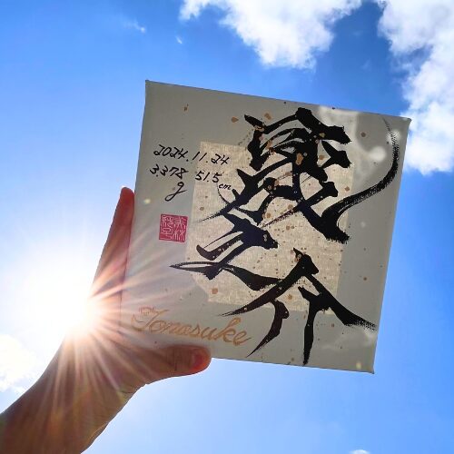 名づけ 「ひかり」はどんなイメージの名前？ 男女別に漢字の名前もご紹介！HugKum はぐくむ