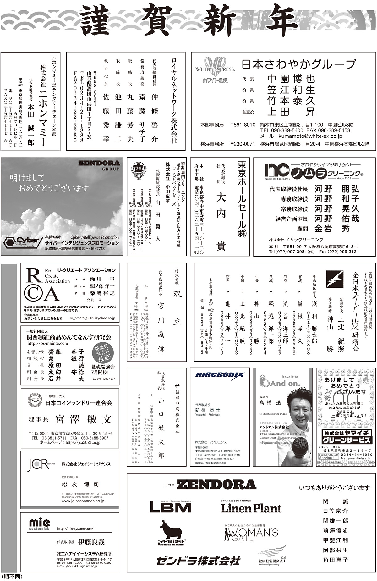 尾張屋外広告株式会社名刺KNOT -BRAND DESIGN