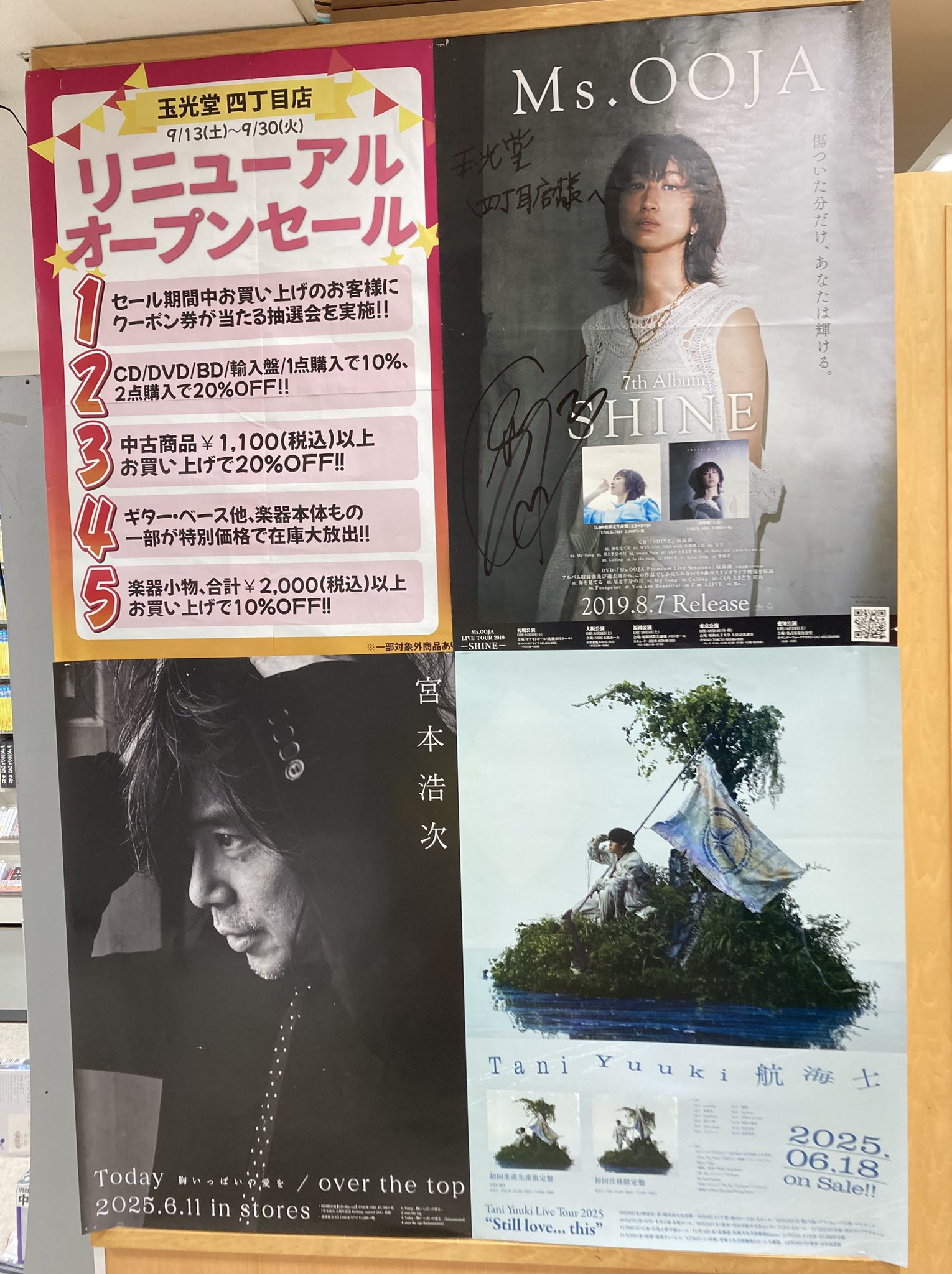 ポスター 焼肉ガ王様：リニューアルオープン