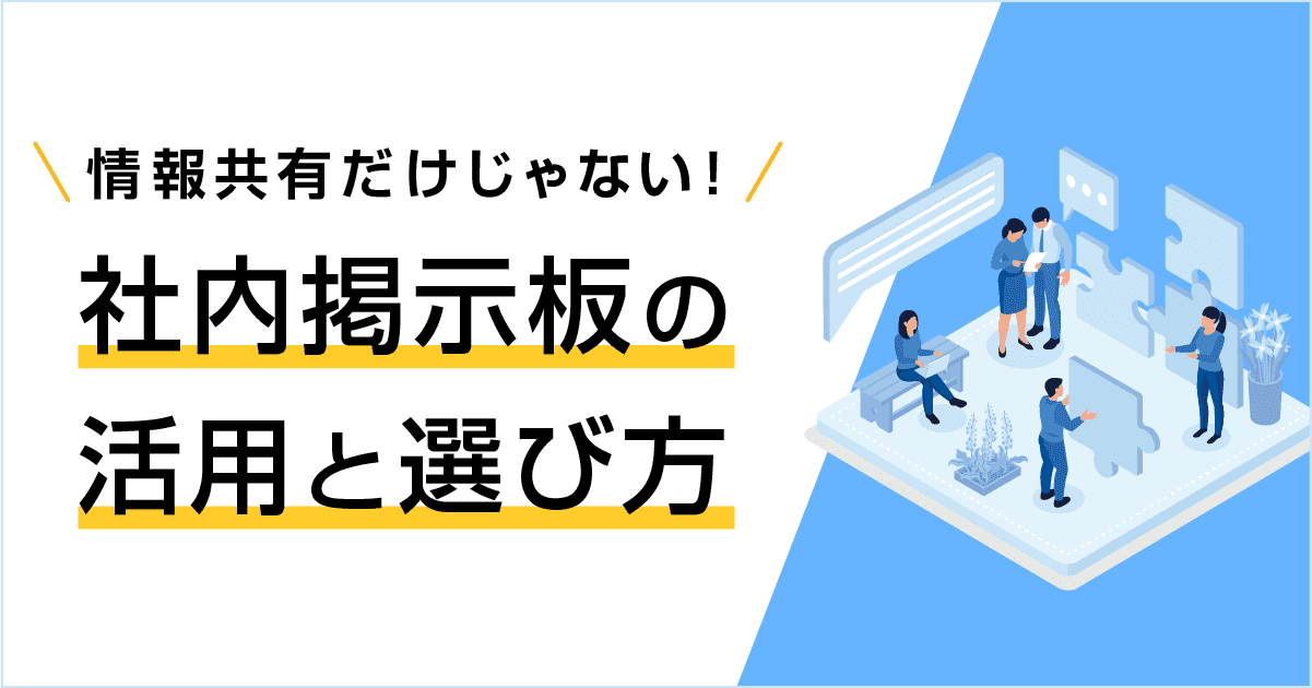 クラウドで使える社内掲示板ツール・フリーソフト - Miro