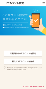 AppleIDを設定中から進まないトラブルが発生！３つの解決方法