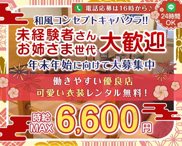 久喜・蓮田 キャバクラボーイ求人【ポケパラスタッフ求人】