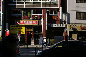 巣鴨『いま村』〜ミシュラン三ツ星のメイン級、凛として鶏白湯ラーメン - 食いだおれ白書