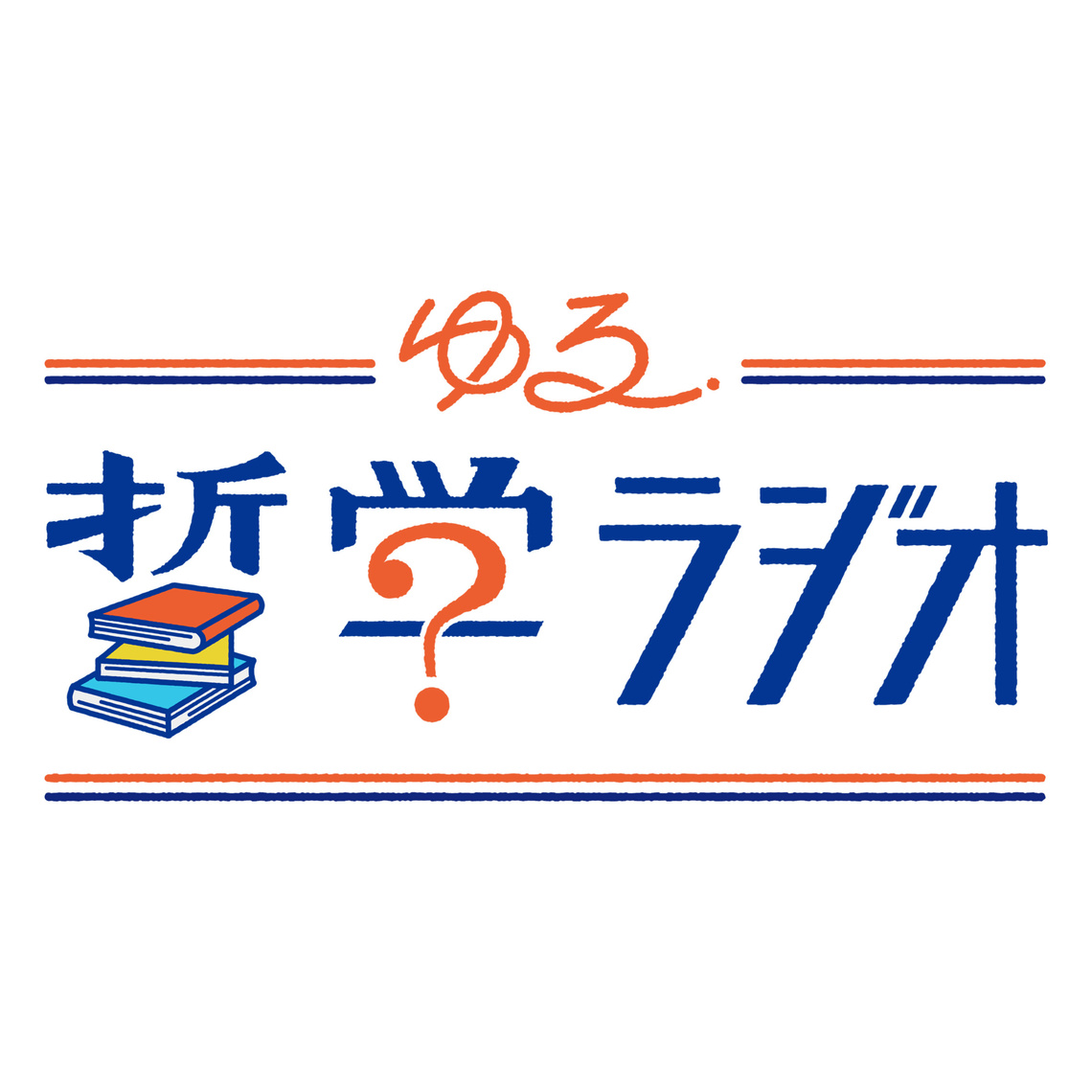 賢者タイムとは？本命度がわかる彼の言動と冷たくなる理由を解説 - オトナ -