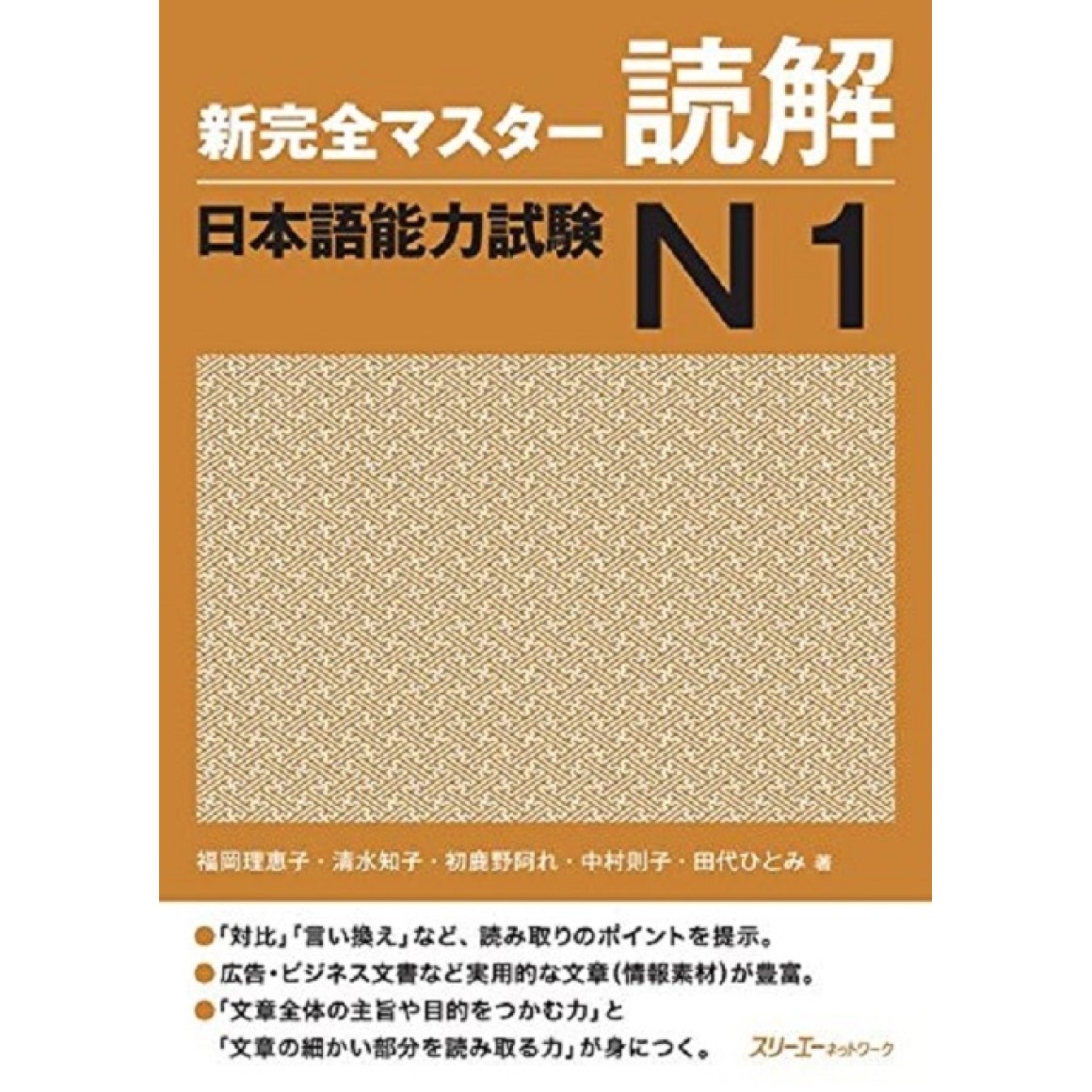 話題の達人倶楽部の「大人の言い換えハンドブック」をApple Booksで