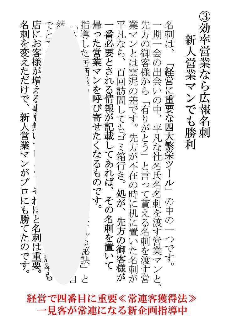 名刺広告リンク集