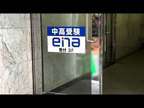 夏期講習・小５ | 公式・進学塾のena｜中学・高校受験を中心に大学受験まで対応