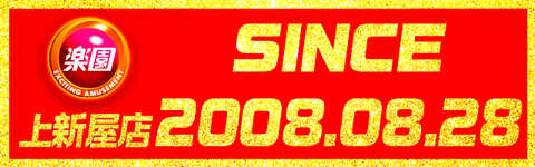 楽園上新屋店 静岡県 の来店レポート 2022月12月17日 DMMぱちタウン