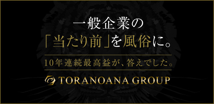 新橋の風俗男性求人・バイト【メンズバニラ】