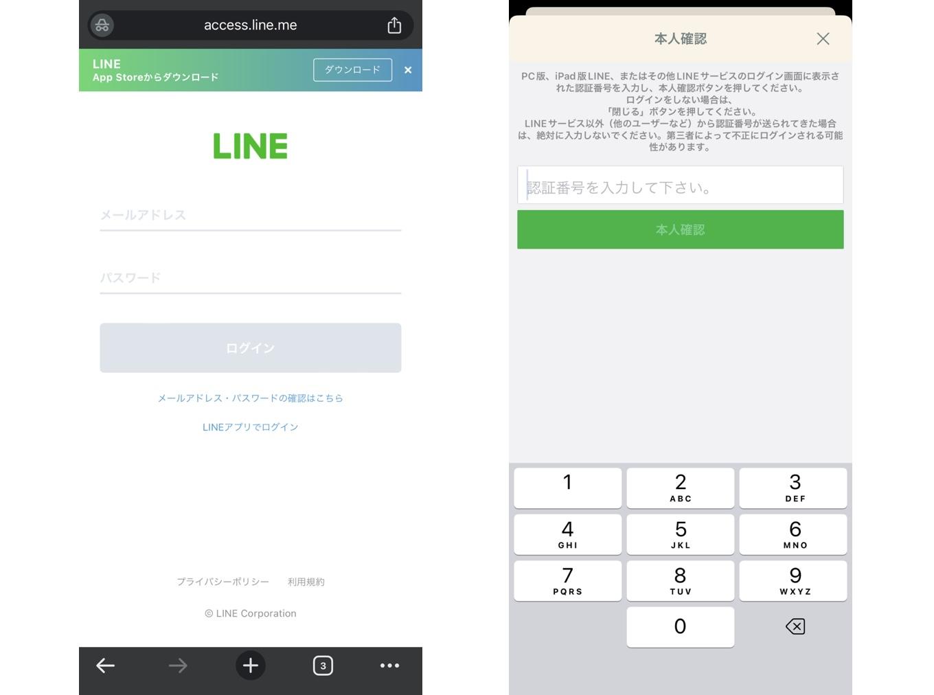 1番お得なのは？ LINE MUSICの支払い方法エンタメ部