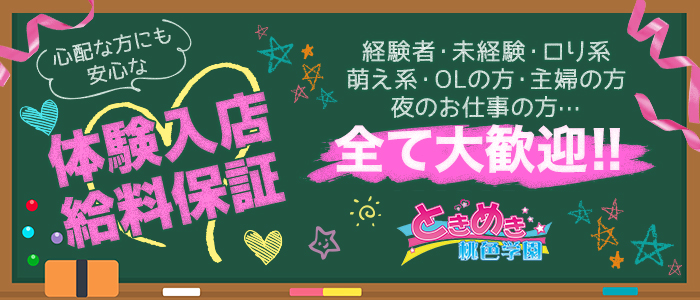 超ときめき♡宣伝部「ももいろ歌合戦」出演メッセージ