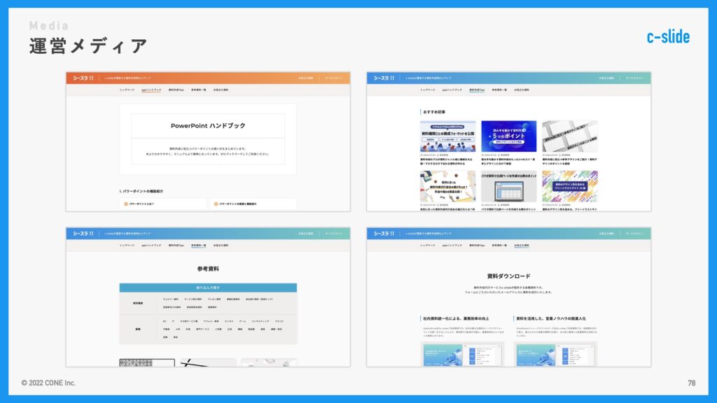 伝わる資料デザインの作り方！パワポでも参考になるおしゃれなスライドのコツ！デザイン研究所