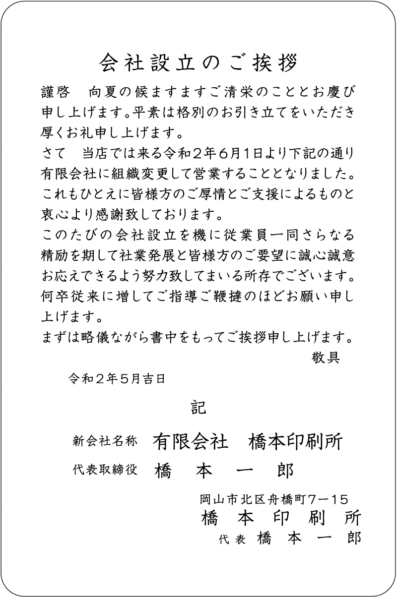 無料でカスタマイズ可能な挨拶状テンプレート集Canva