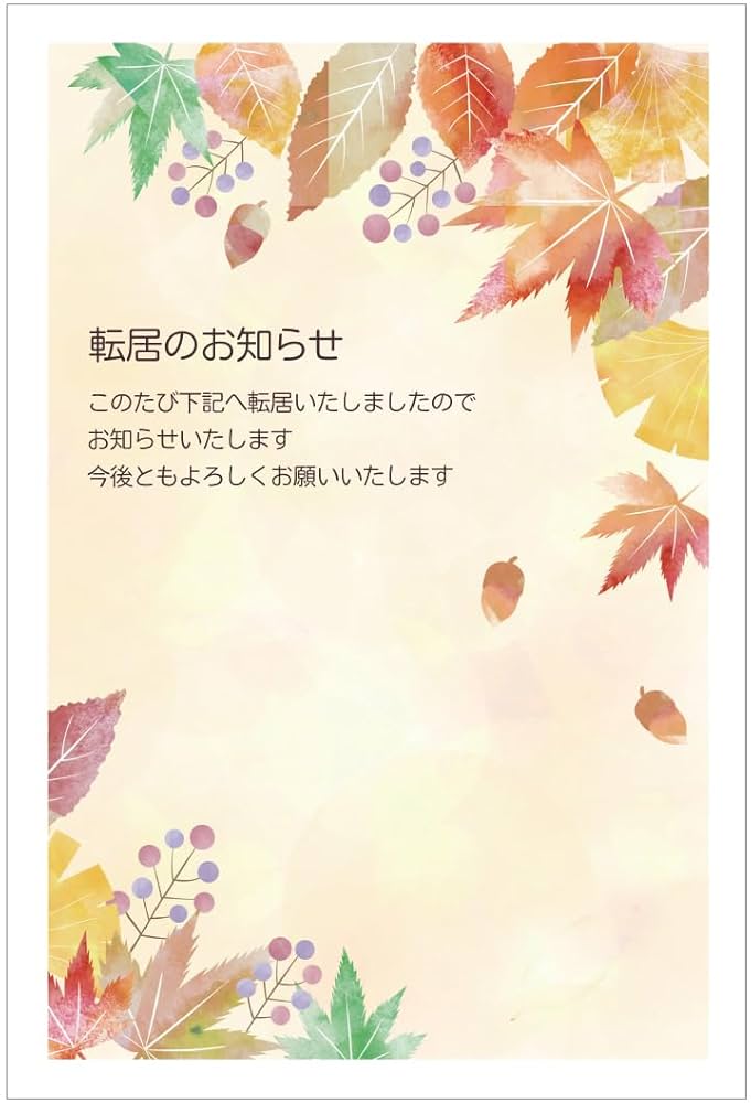 引越しのお知らせハガキのテンプレート「引越ししました」かわいいフリー素材集 いらすとや