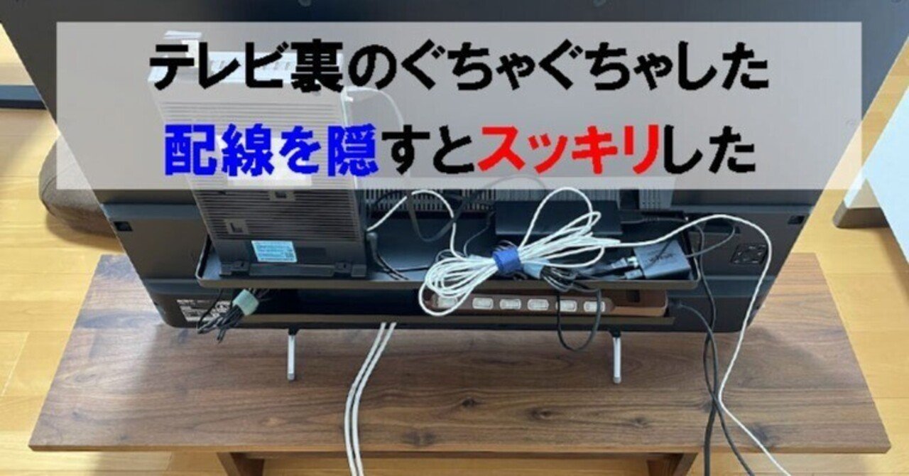 オフィス床の配線トラブル解消！ぐちゃぐちゃの配線ケーブルをスッキリさせる方法大阪吹田オフィスづくり.com