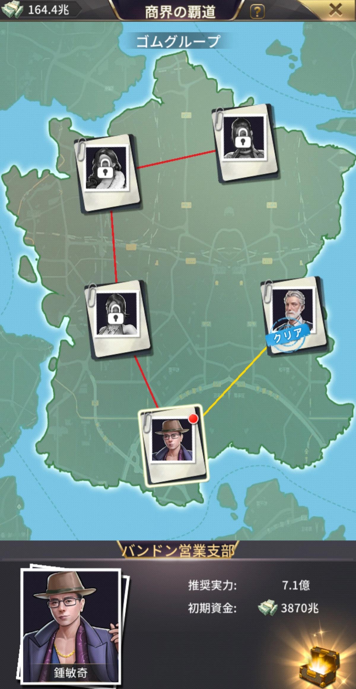 おねがい社長！」序盤レビュー - Game Neko