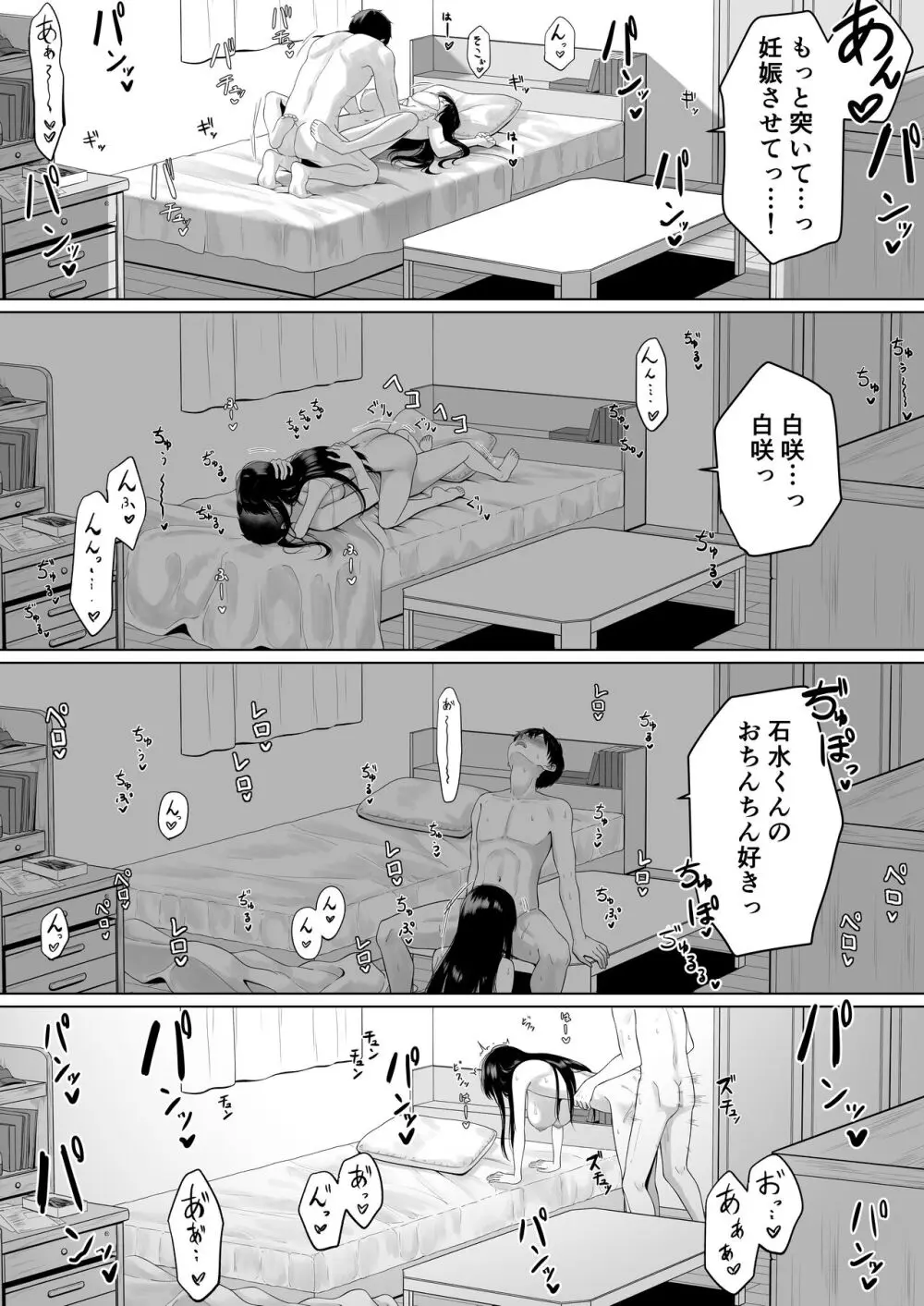 エロ漫画】娘のセックスを目撃してしまったお母さん！相手の男性がなんとお母さんの元カレだった！？ : 萌えクロ同人