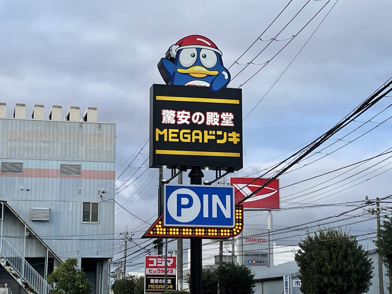 ＭＥＧＡドン・キホーテ習志野店 の地図、住所、電話番号 - MapFan