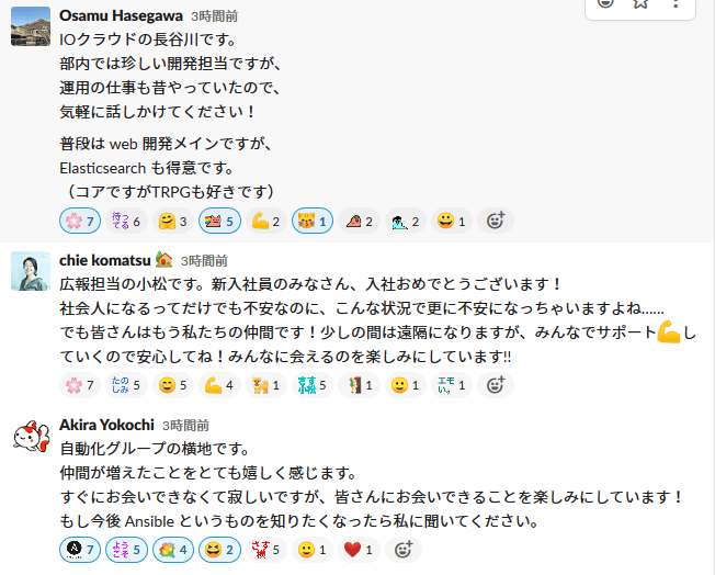 新入社員1週間目の出来事株式会社くふうしずおか