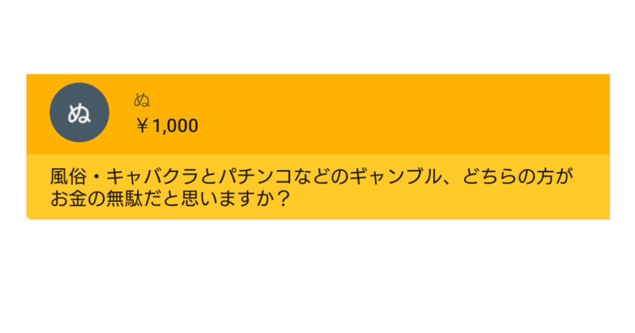 風俗店の摘発（ガサ入れ）で逮捕されたボク！【名刺のピカルコ】